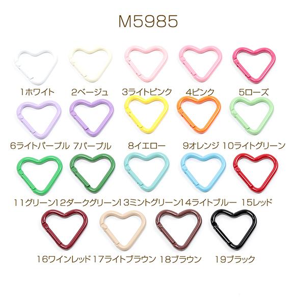 カラビナ ハート型 キーホルダー金具 ストラップ バネ式 スプリング