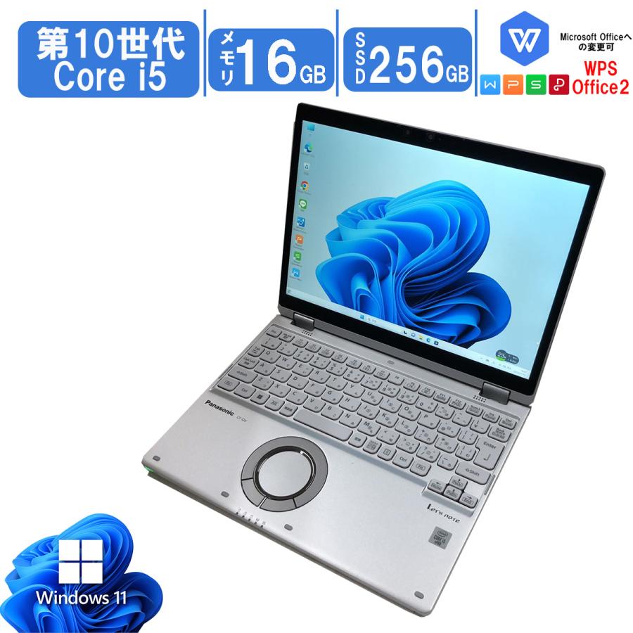 Let's note 中古パソコン Windows11 Office搭載 12型 Panasonic Let