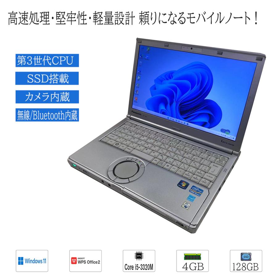 Let's note 中古パソコン レッツノート Windows11 office搭載 12.1型