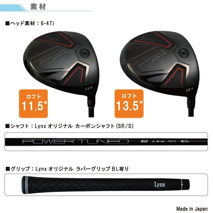 Lynx（リンクス） PARALLAX 305 MD ミニ ドライバー パララックス 305