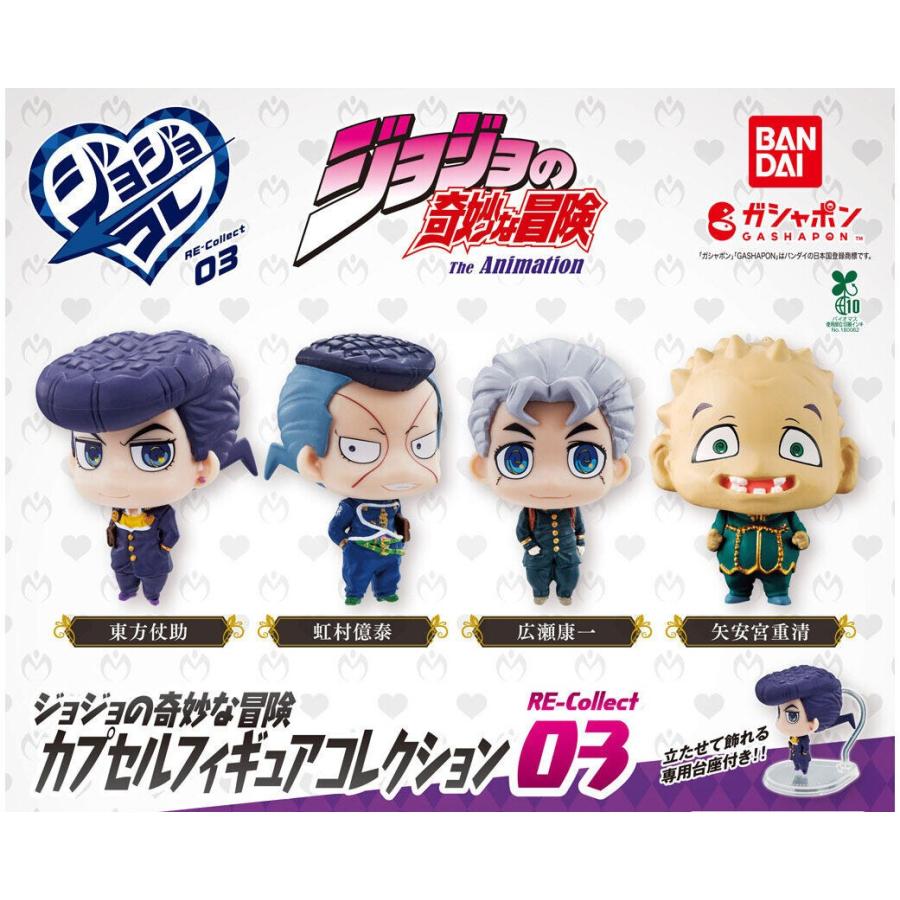 在庫品)ジョジョの奇妙な冒険 カプセルフィギュアコレクション RE