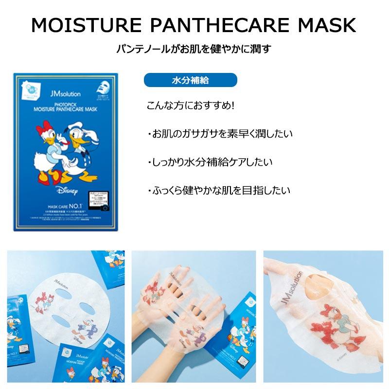 JMsolution 選べる2種セット クリックポスト発送 送料無料 ディズニー