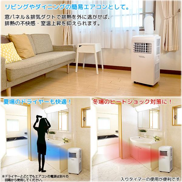 ユアサプライムス スポットエアコン 工事不要 YMHC-15C(W) どこでも