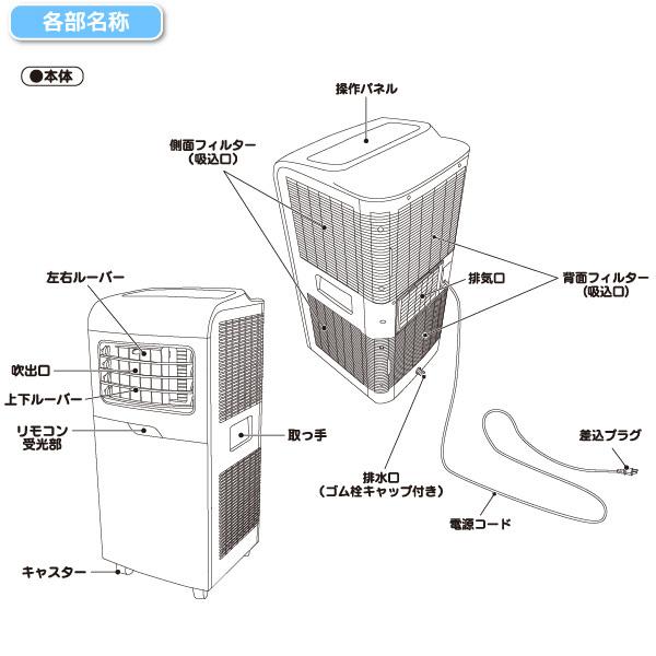 ユアサプライムス スポットエアコン 工事不要 YMC-15C(W) どこでも