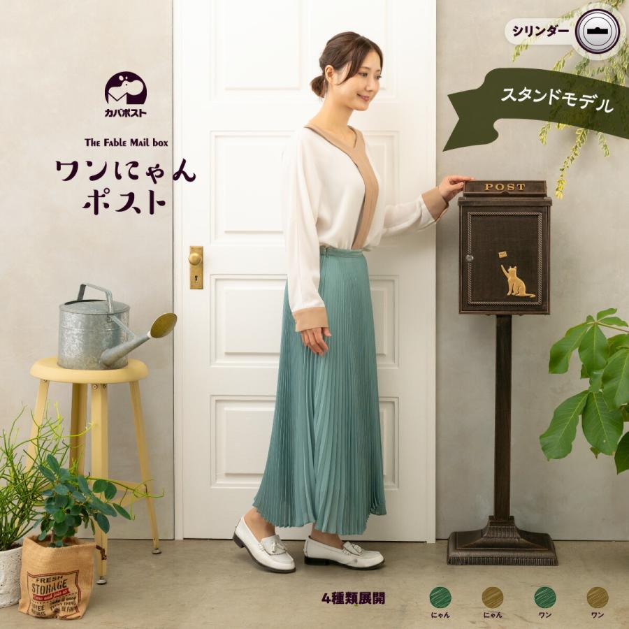 期間限定P10倍25日23:59迄) (レビュー特典付) 5年保証 カバポスト 猫の