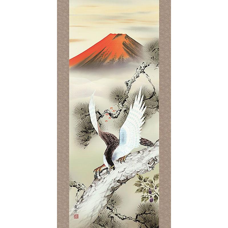 掛軸 (掛け軸) 一富士二鷹三茄子 濱田嵐雪 尺五立 約横54.5cm×縦190cm