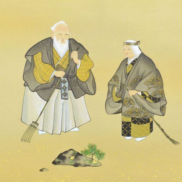 掛軸 (掛け軸) 高砂（表具タイプA） 金武翠輝 尺八横 約横65cm×縦128cm