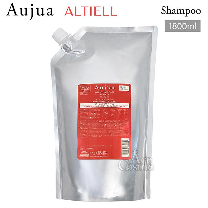 Aujua ミルボン オージュア AL アルティール シャンプー 1800ml