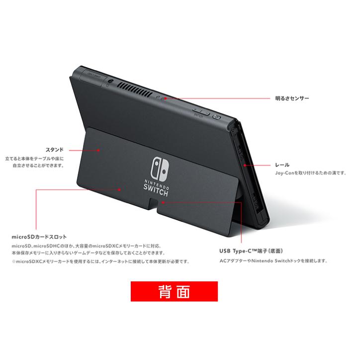 Nintendo Switch 有機ELモデル 本体のみ ニンテンドースイッチ