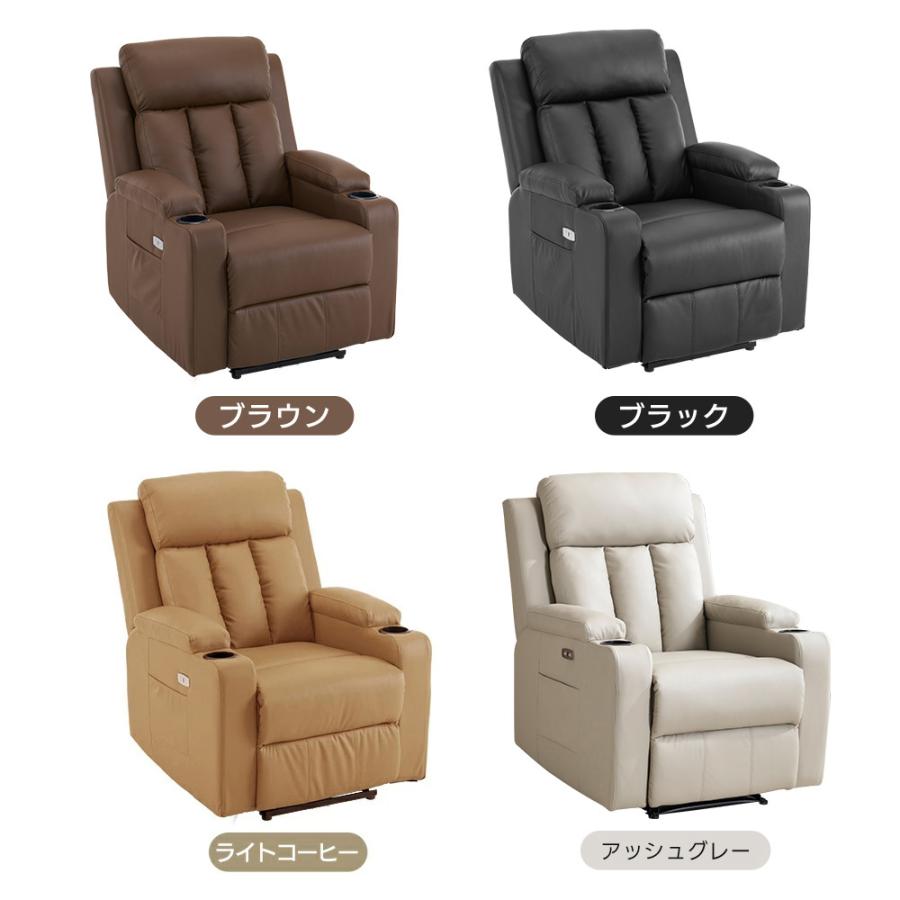 BTM 【165°調整可能】リクライニングチェア 1人掛け スマホ充電可 電動