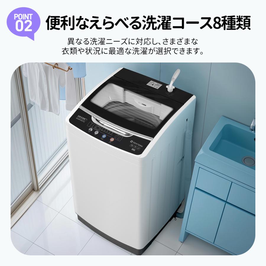 SENTERN 洗濯機 一人暮らし 8kg 家庭用 小型洗濯機 10種類 縦型洗濯機
