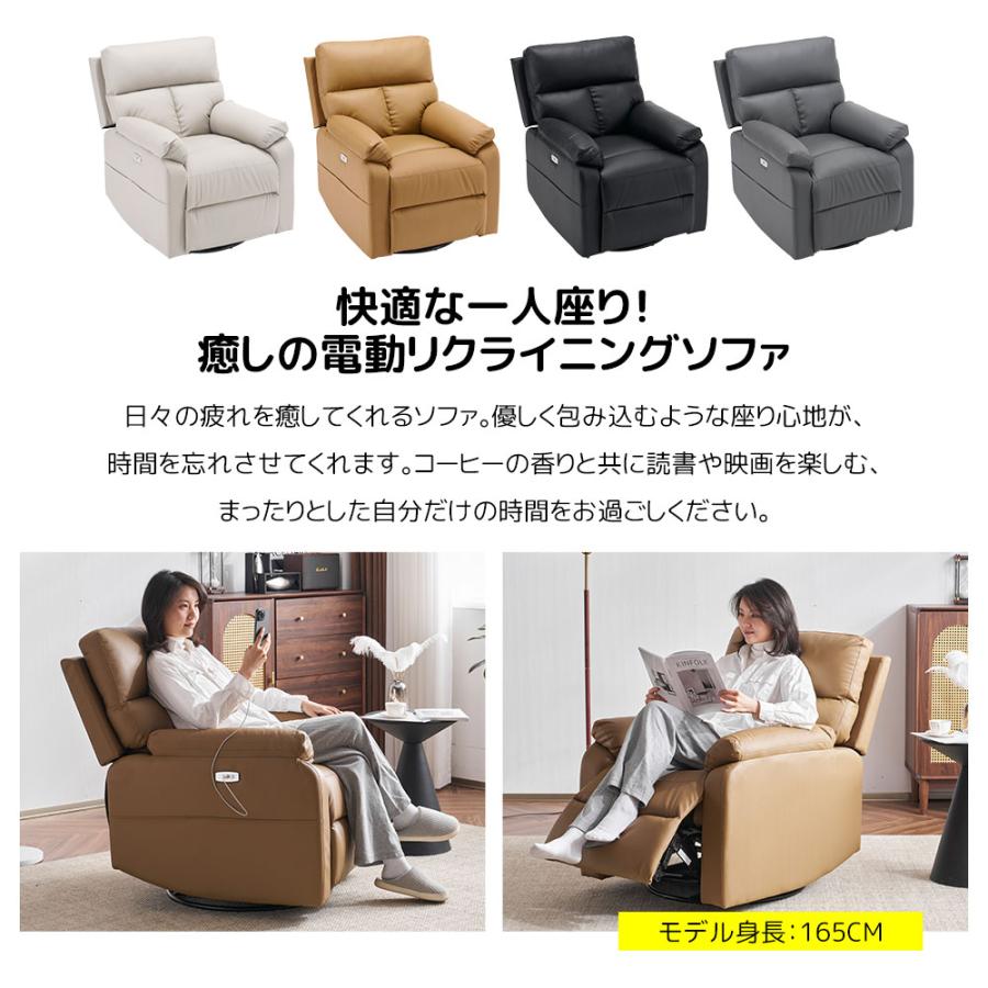 BTM 【スマホ充電可&回転式 】リクライニングチェア リクライニング
