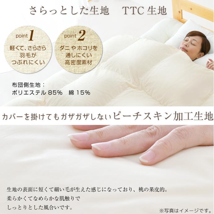 羽毛布団 シングル ロング フランス産 マザーホワイトダック ダウン93