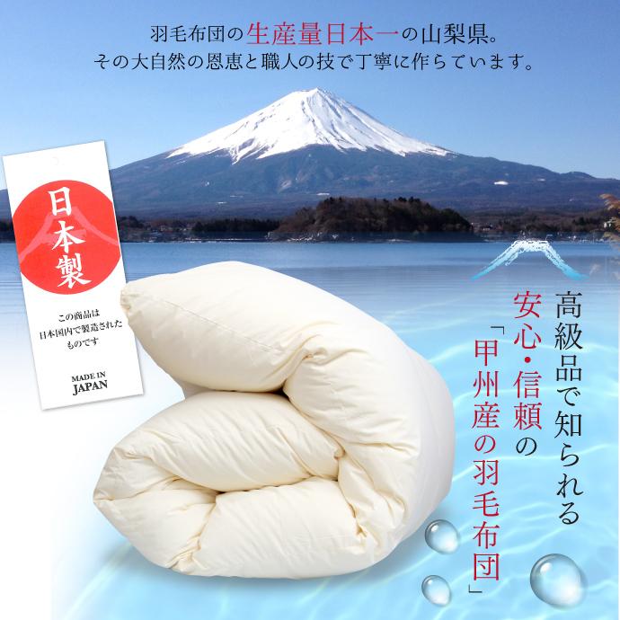 羽毛布団 シングル ロング フランス産 マザーホワイトダック ダウン93