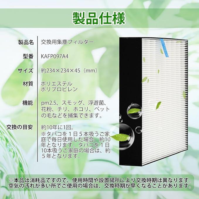 kafp097a4 集じんフィルター ダイキン 空気清浄機用フィルター HEAP