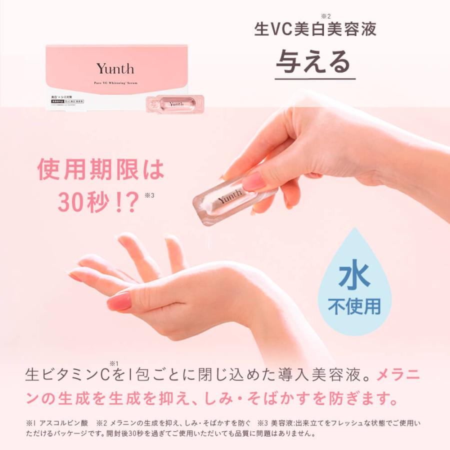 ユンス 生VC美容液 28包+ 生VCクリーム 30g 本品 セット : Yunth Store