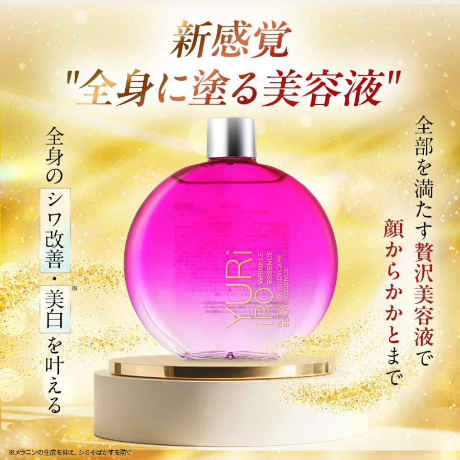 10%OFF】ユリイロ YURiiRO リンクルエッセンス 2個セット 100ml 約30日
