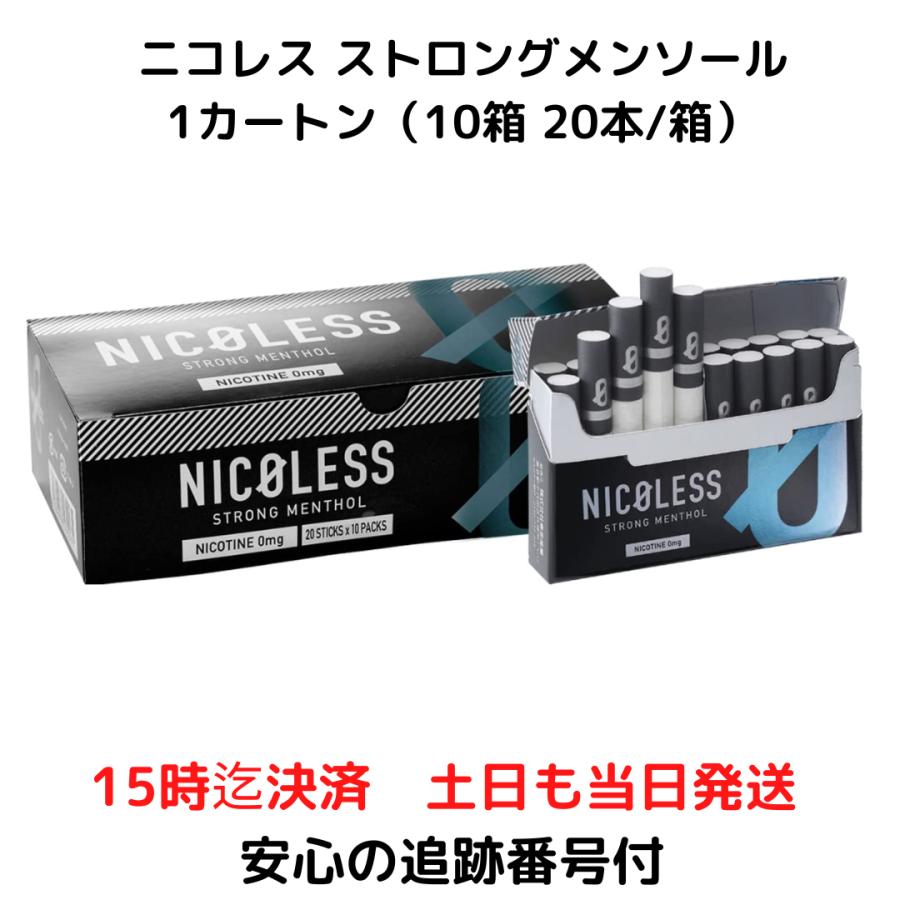NICOLESS（ニコレス） ストロングメンソール 10箱 1箱20本入 禁煙 茶葉