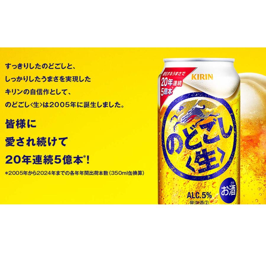 KIRIN のどごし生 & Asahi スーパードライ 350ml×24缶 KIRIN のどごし