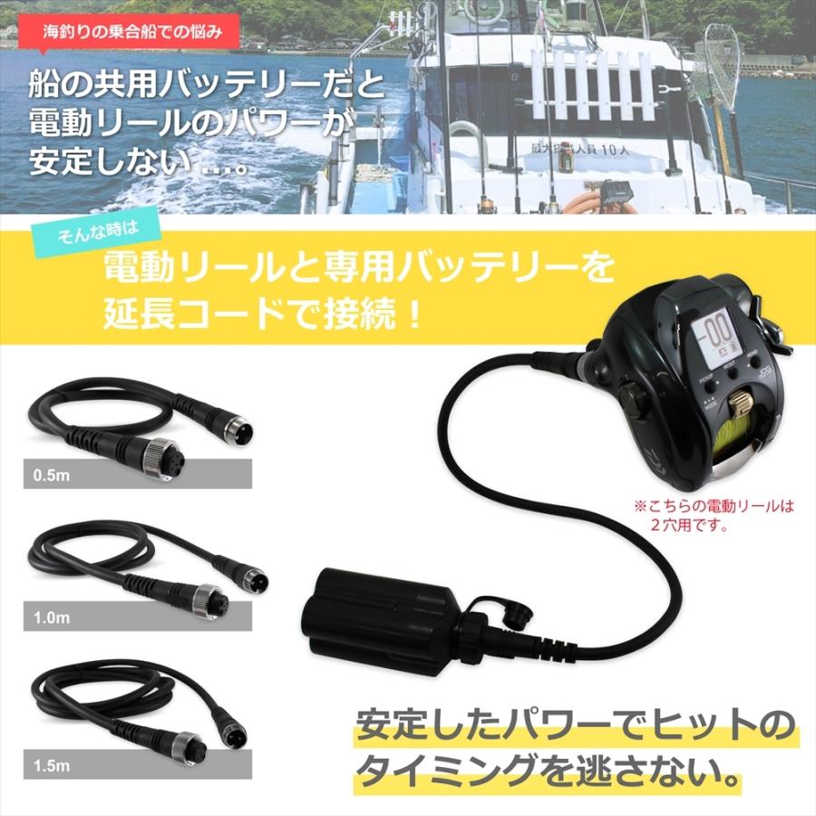 電動リール 延長コード 延長ケーブル 6穴用 BMバッテリー仕様 6芯 0.5
