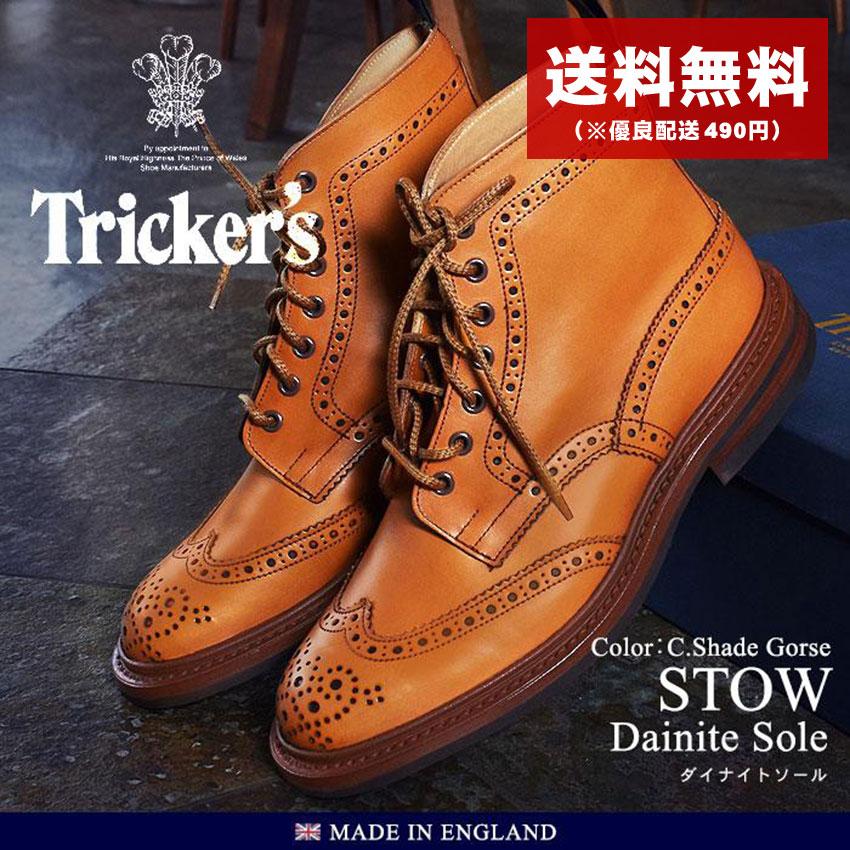 Tricker's（トリッカーズ） ブーツ ストウ TRICKER'S STOW 5634／57