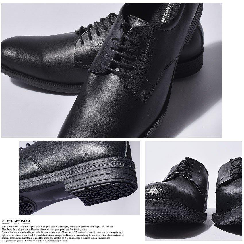 LEGEND CLASSIC（レジェンドクラシック） ビジネスシューズ メンズ 本