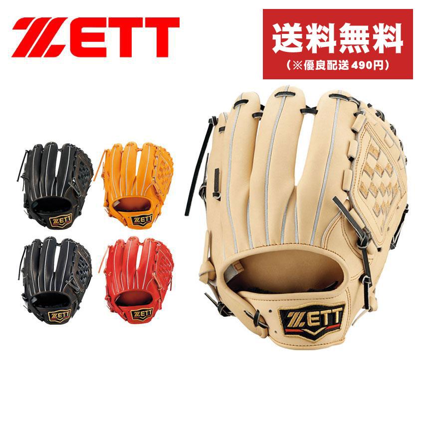 ゼット（ZETT） 送料無料 グローブ 軟式 グラブ プロステイタス 源田壮