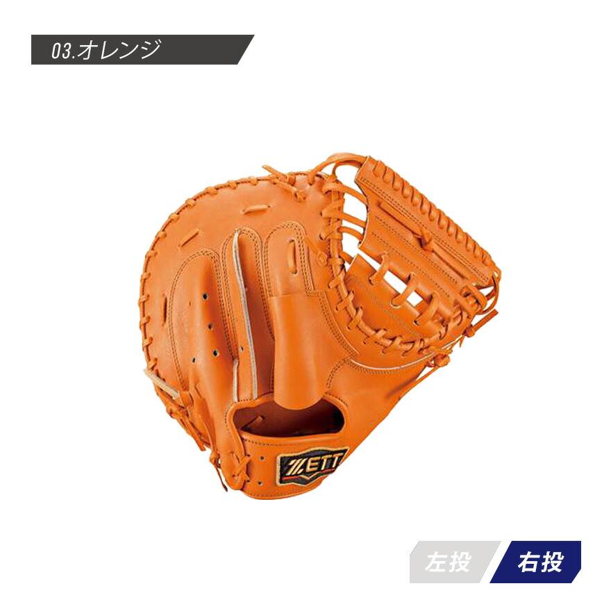 ゼット（ZETT） キャッチャーミット 硬式キャッチャーミット