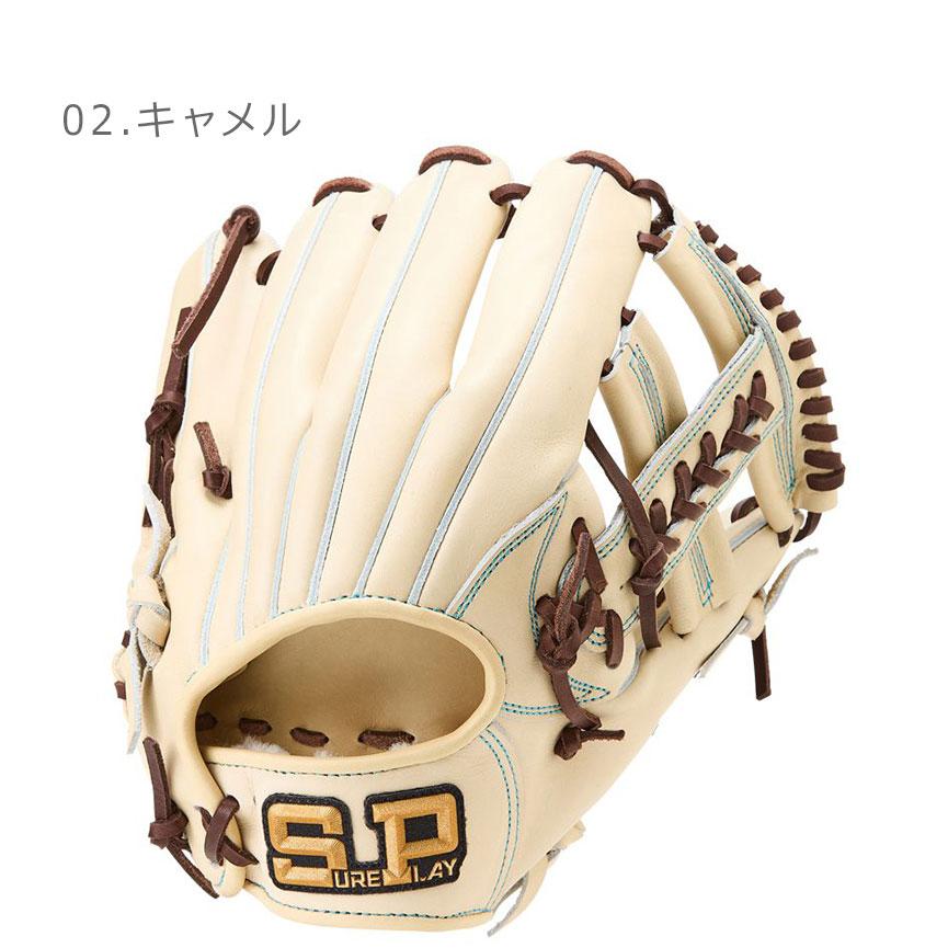 シュアプレイ（SURE PLAY） 内野手用グローブ 大人 一般 硬式グラブ