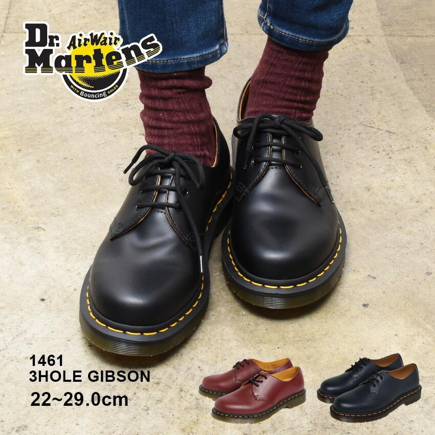 Dr.Martens（ドクターマーチン） 送料無料 3ホール メンズ レディース
