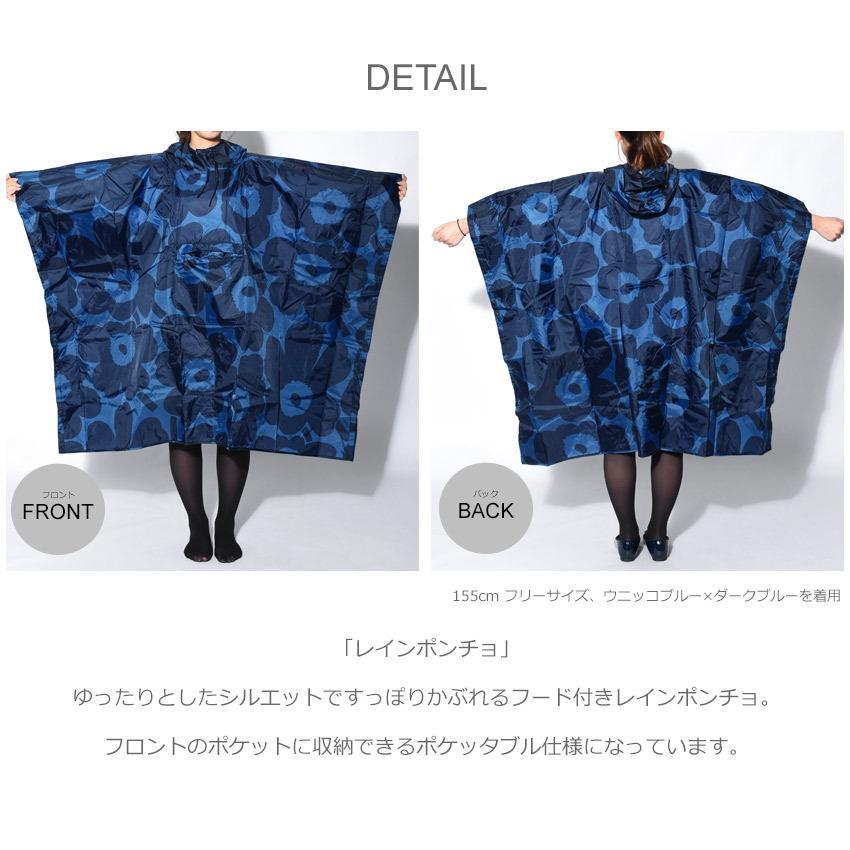 marimekko（マリメッコ） レインコート レディース レイン ポンチョ