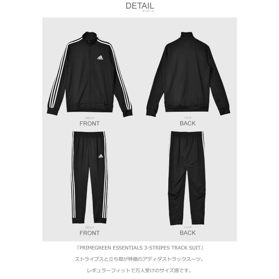 adidas（アディダス） セットアップ メンズ PRIMEGREEN エッセンシャル