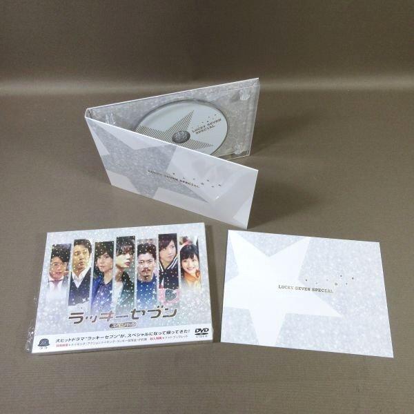 K497○松本潤 瑛太 仲里依紗 大泉洋 松嶋菜々子「ラッキーセブン DVD