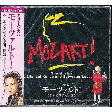 ☆J005◇未開封新品【 ミュージカル『モーツァルト！』日本初演ライヴ