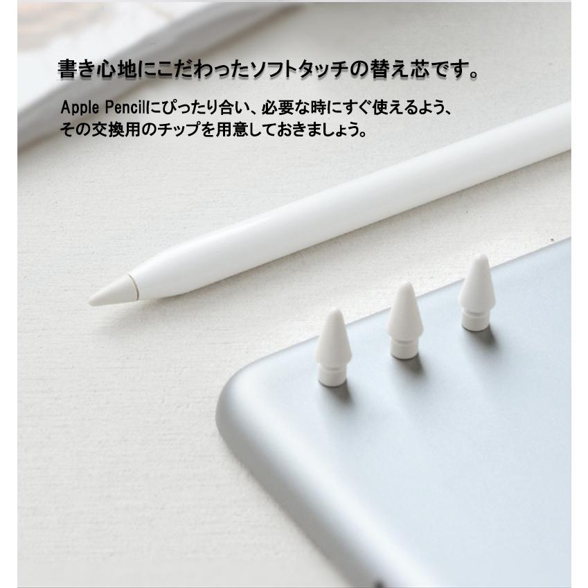 Apple Pencil Pro チップ ペン先 タッチペン 替芯 第1 第2世代