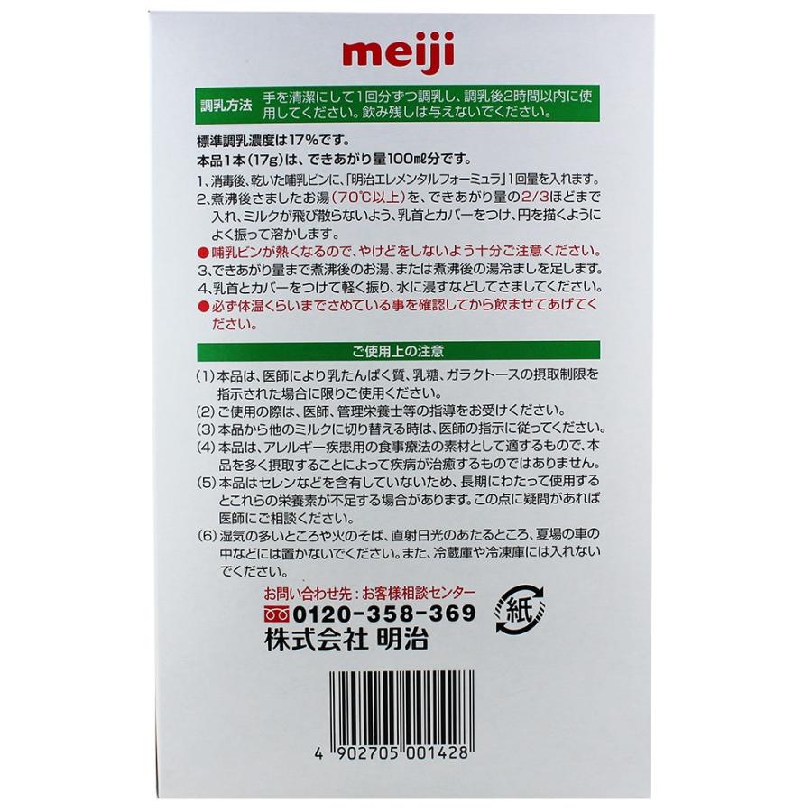 明治（meiji） (明治)エレメンタルフォーミュラ スティックパック 17g
