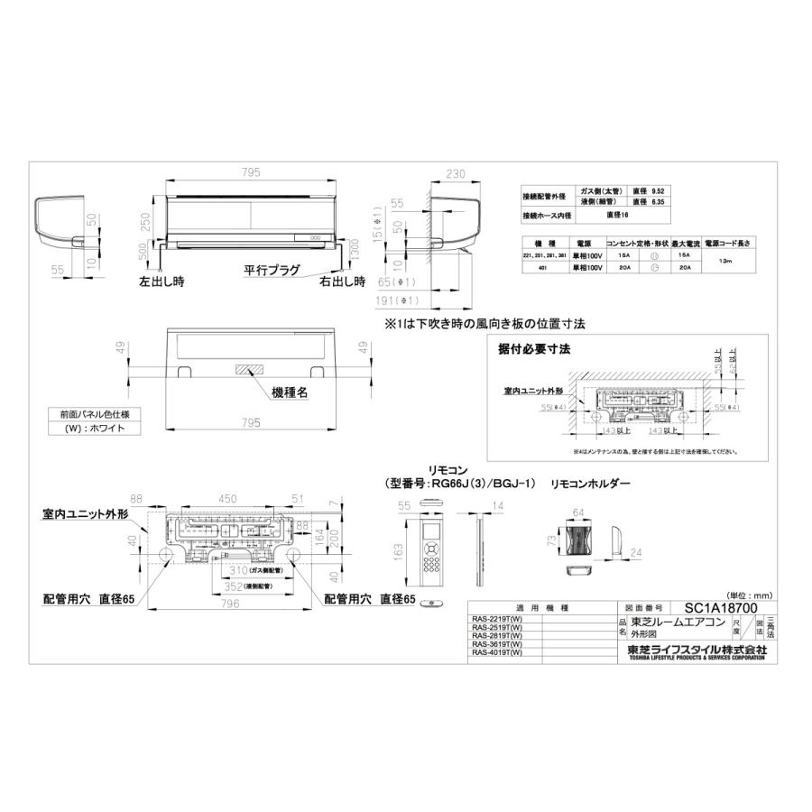 TOSHIBA（東芝） TOSHIBA（東芝 トーシバ）：ルームエアコン 6畳用
