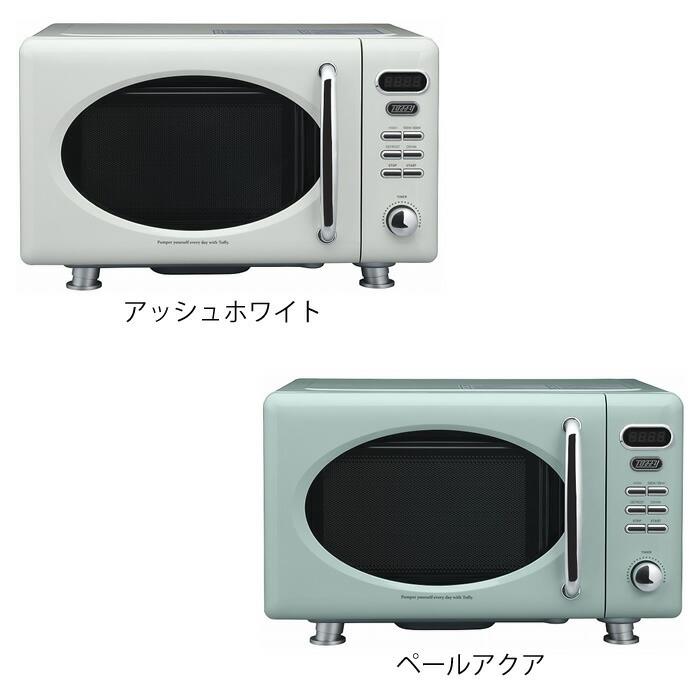 Toffy toffy 電子レンジ K-DR1 容量 17L フラットテーブル フラット