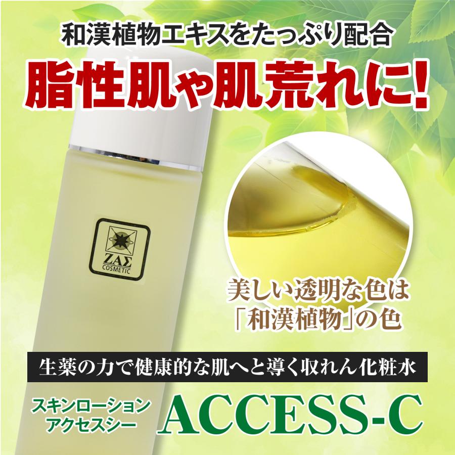 ZAS 収れん化粧水 アクセスシー 120ml 毛穴引き締め 肌荒れ テカリ防止
