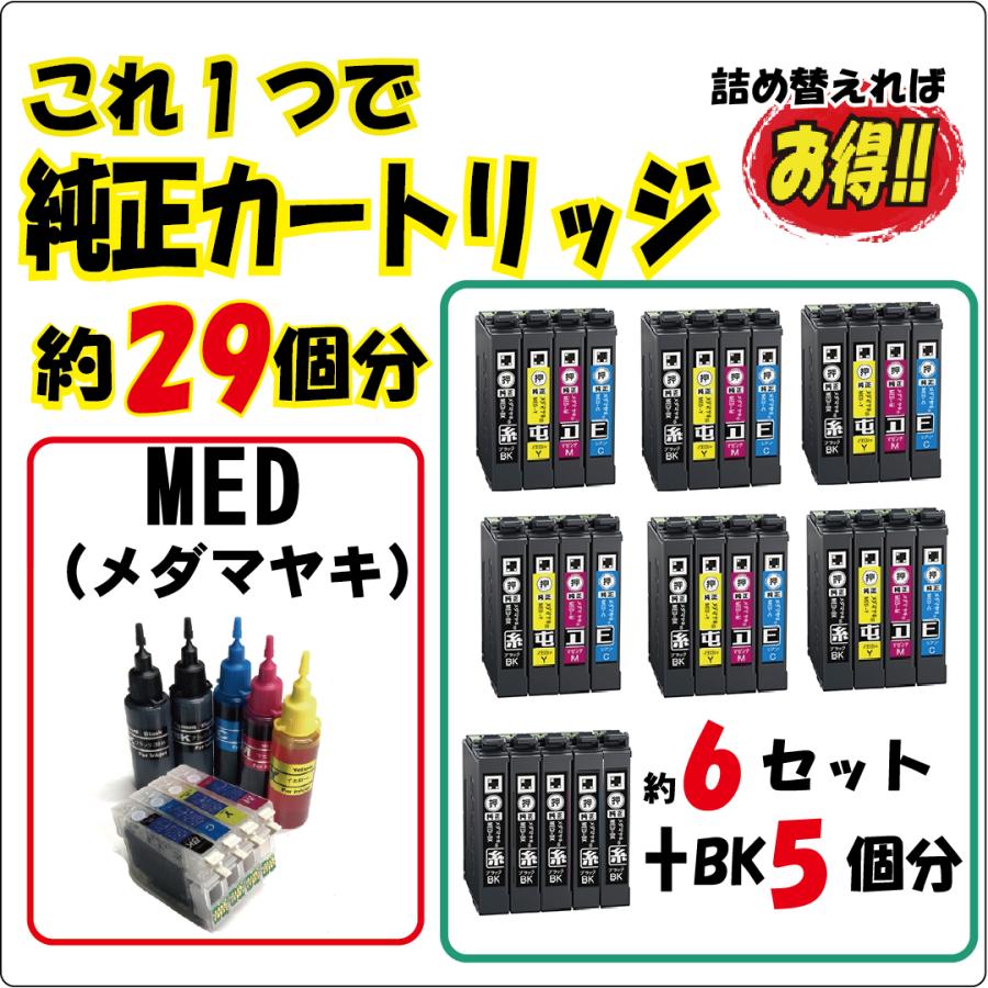 ゼクーカラー（ZECOO COLOR） エプソン MED-4CL メダマヤキ EW-456A EW