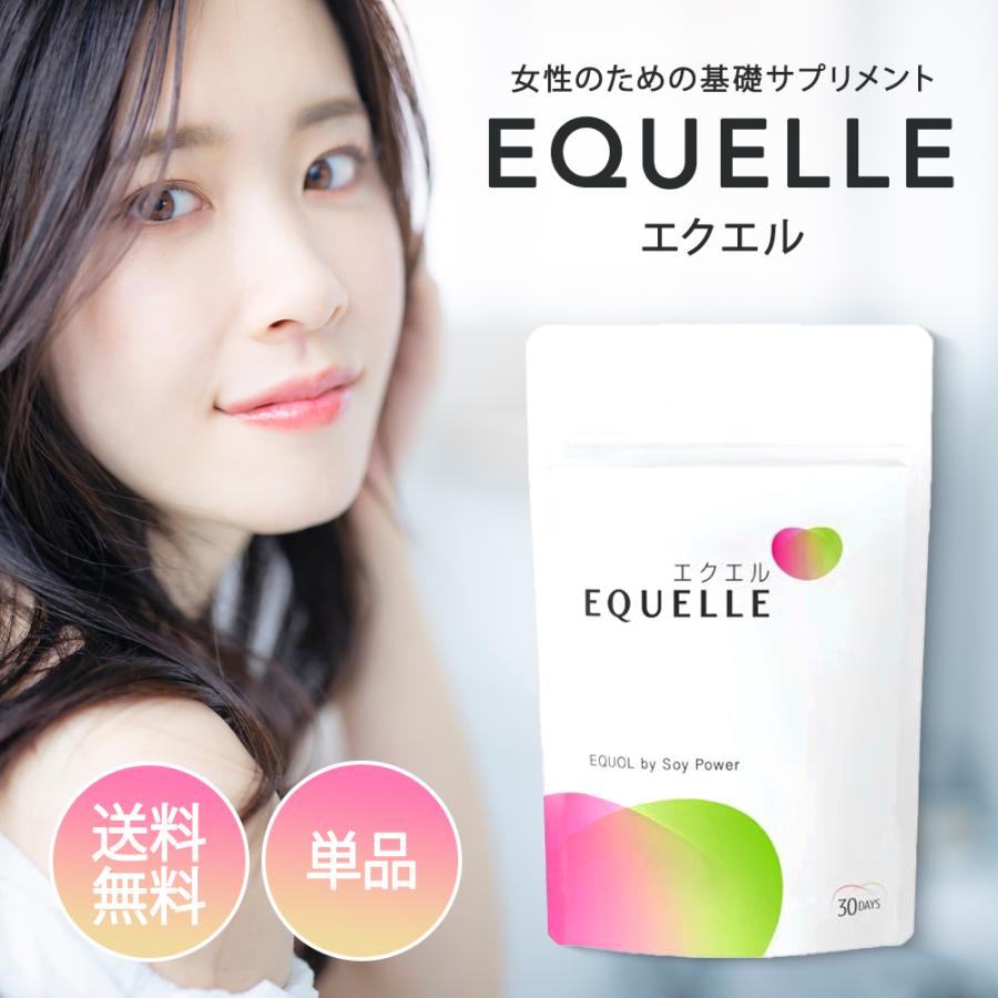 大塚製薬 『爆買WEEK□限定クーポン発行』エクエル パウチ エクオール