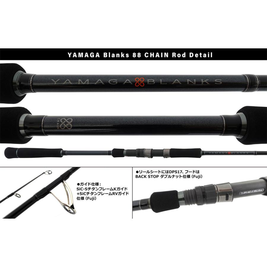 YAMAGA Blanks ヤマガブランクス 88 チェイン / YAMAGA blanks 88