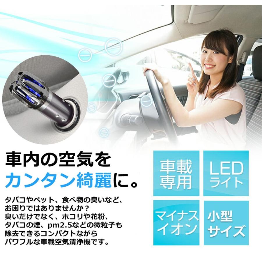 車載 空気清浄機 車用 花粉対策 消臭 たばこ ペット 小型 コンパクト