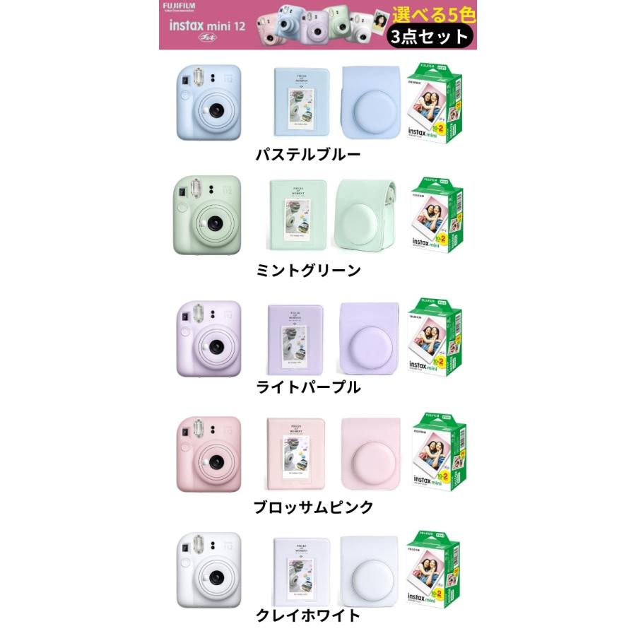 チェキ 富士フイルム instax mini12 本体 フィルム20枚 カメラケース