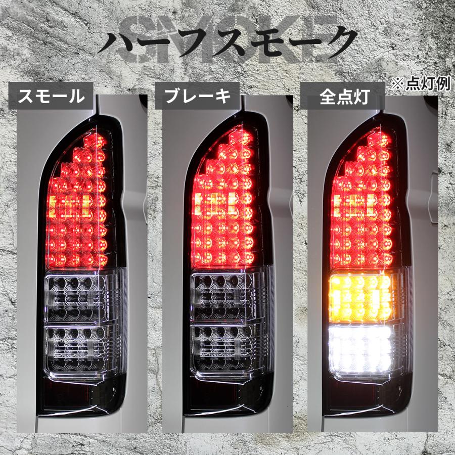 ハイエース テールランプ LED テール 純正 タイプ テールライト