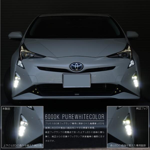 プリウス 50系 LED フォグランプ ユニット 純白光 ホワイト 6000K 純正