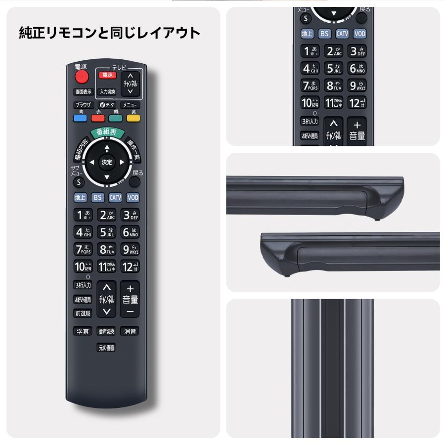 AVTVA N2QAYB000573 パナソニック 用の テレビリモコントップボックス