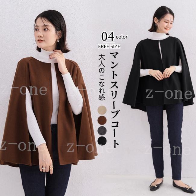 コート レディース 春冬 アウター ケープ ケープコート ポンチョ