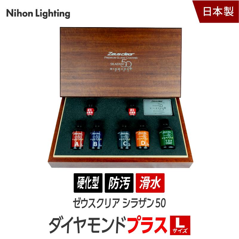 Zeus clear 【スプレー式ガラスコーティング 】ゼウスクリア シラザン