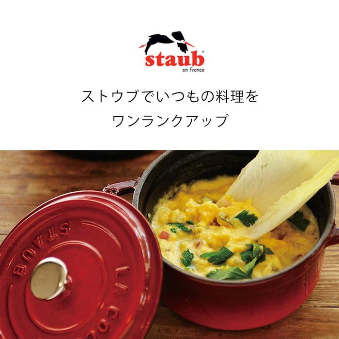 Staub（ストウブ） 鍋 27cm オーバル カンパーニュ 生涯保証 | 鍋 ih